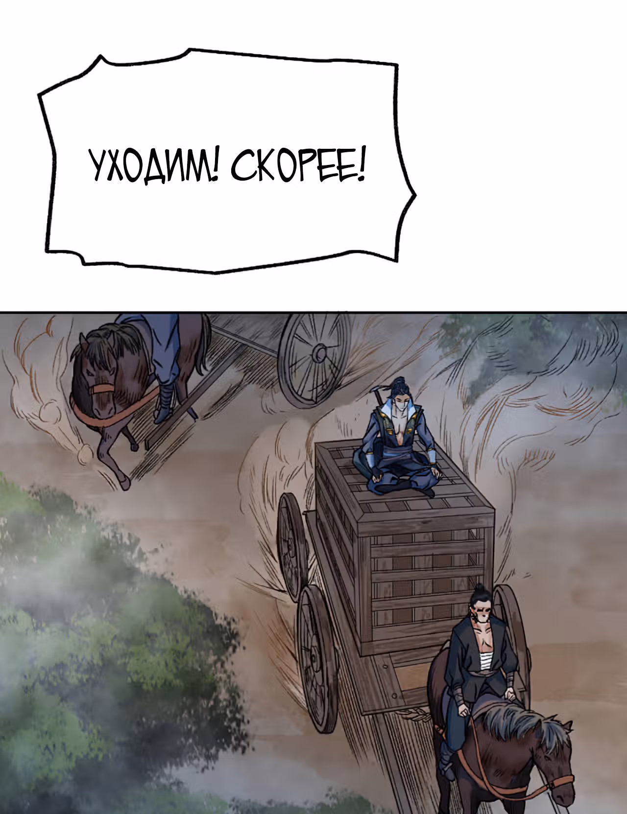 Поднятие уровня с системой убийцы демонов — Том 1 · Глава 6, страница 50