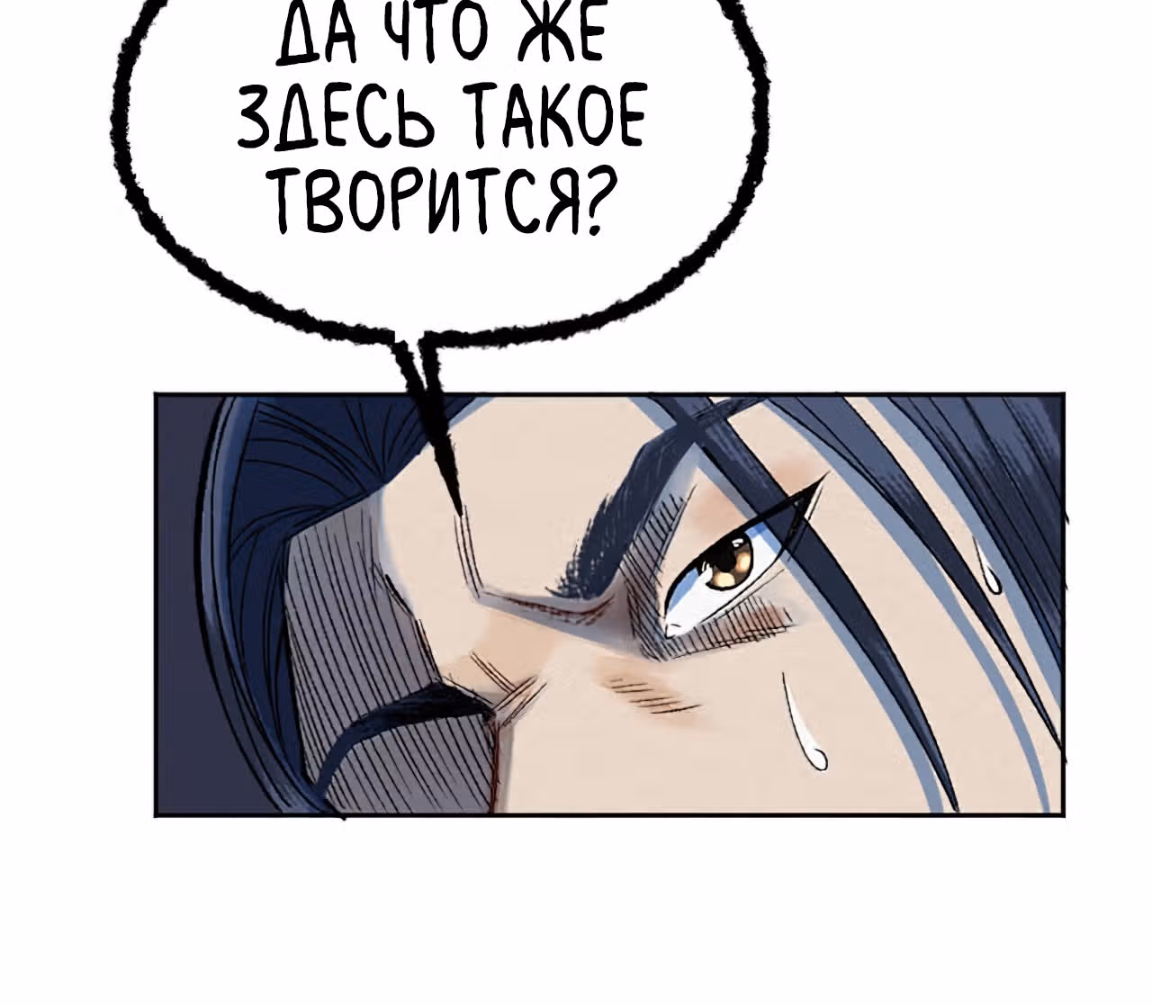 Поднятие уровня с системой убийцы демонов — Том 1 · Глава 6, страница 68