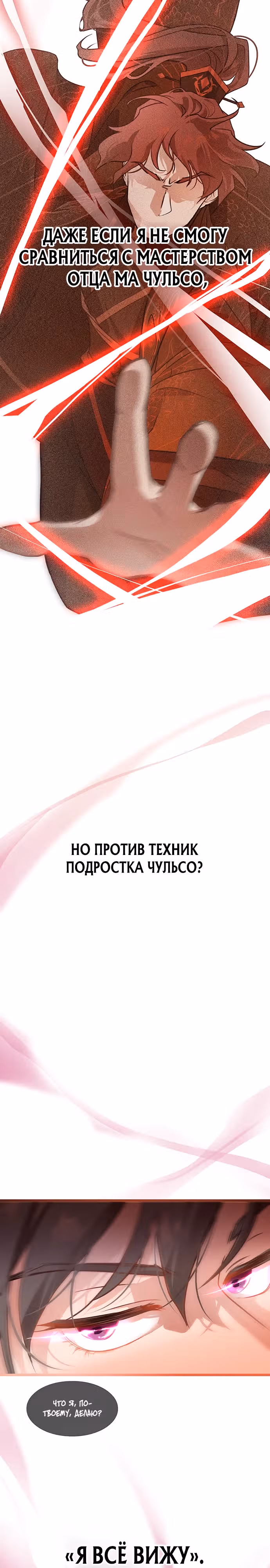 Моя жена - лидер демонического культа — Том 1 · Глава 3, страница 15