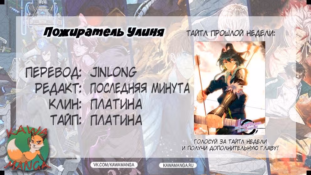 Пожиратель Миров — Том 1 · Глава 58, страница 30