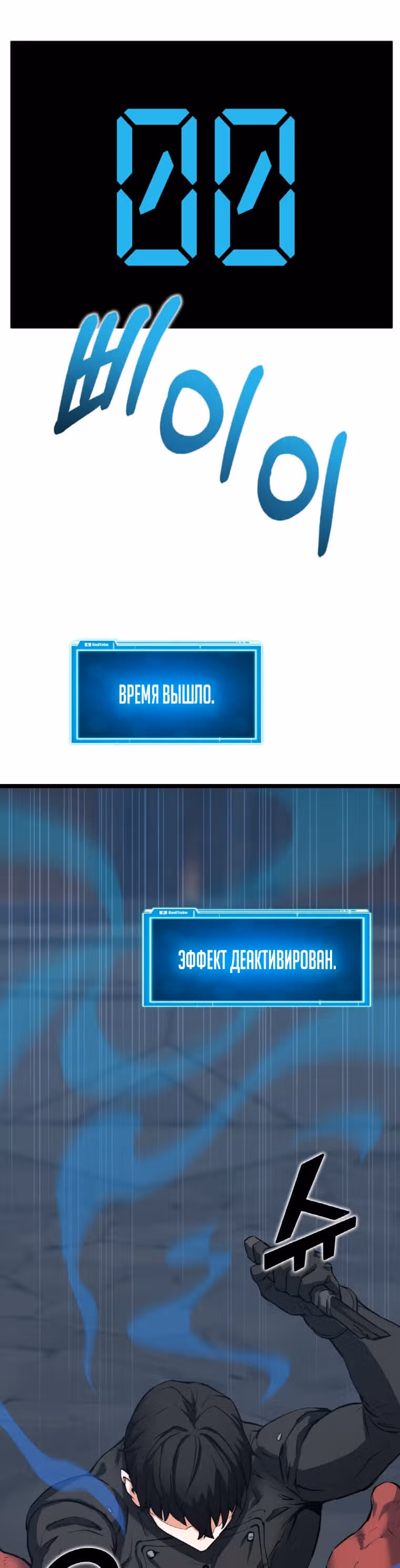 Рожденный стать охотником — Том 1 · Глава 34, страница 24