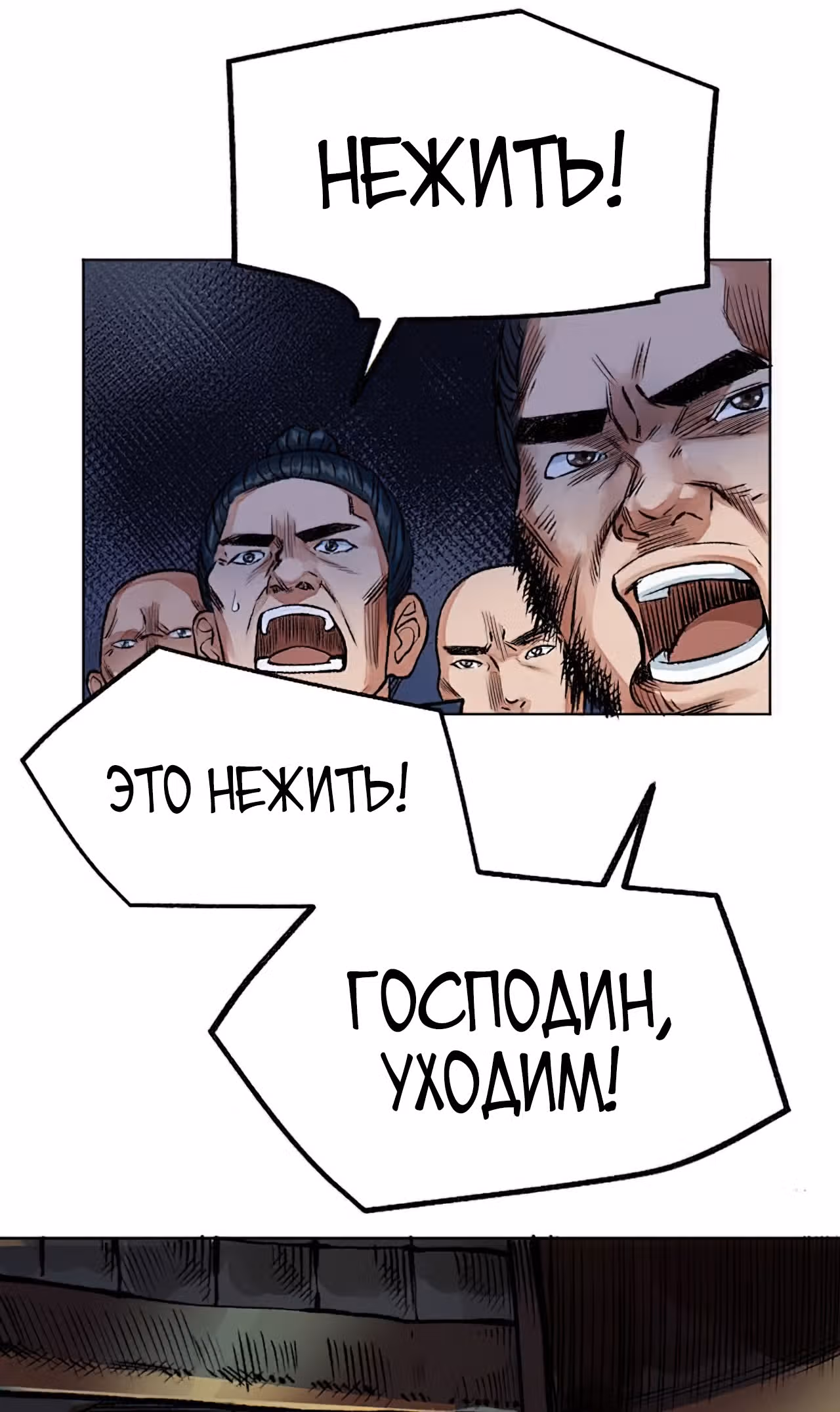Поднятие уровня с системой убийцы демонов — Том 1 · Глава 7, страница 22