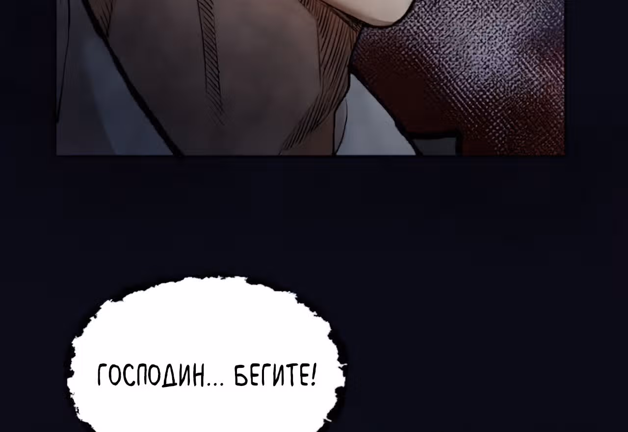 Поднятие уровня с системой убийцы демонов — Том 1 · Глава 8, страница 11
