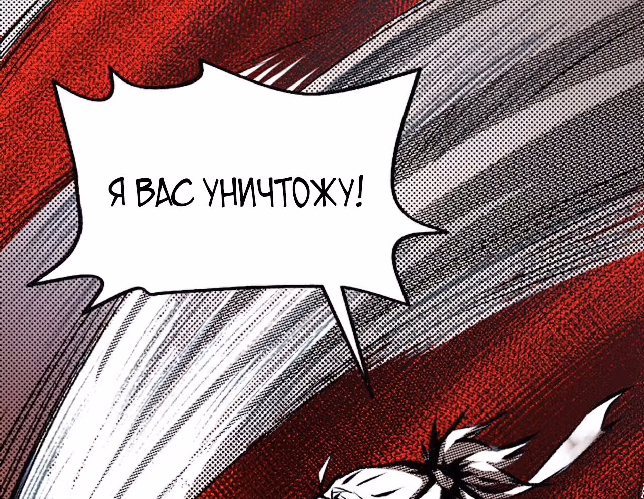 Поднятие уровня с системой убийцы демонов — Том 1 · Глава 8, страница 19