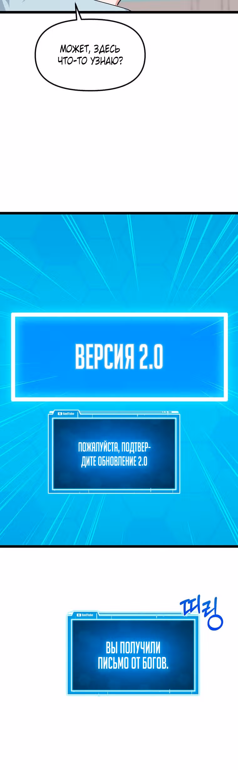 Рожденный стать охотником — Том 1 · Глава 36, страница 17