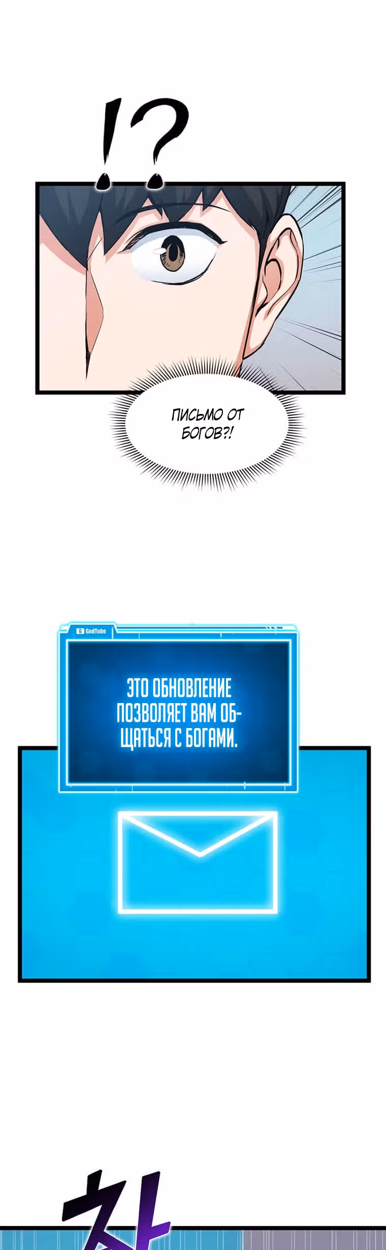 Рожденный стать охотником — Том 1 · Глава 36, страница 18
