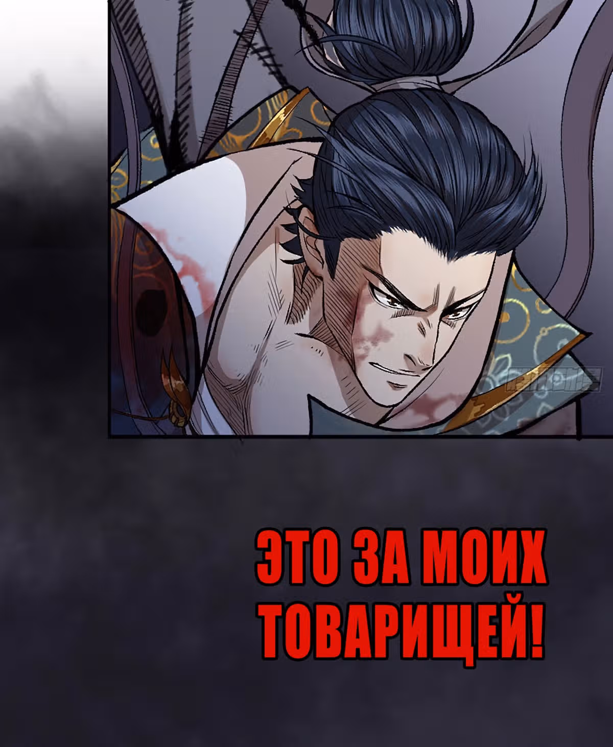 Поднятие уровня с системой убийцы демонов — Том 1 · Глава 9, страница 43