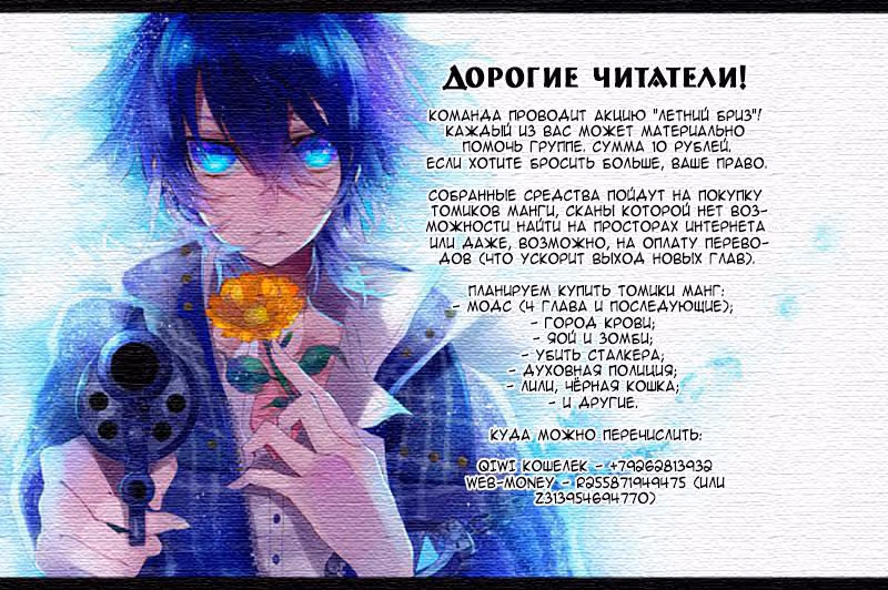 Хроники валькирии — Том 3 · Глава 9, страница 33