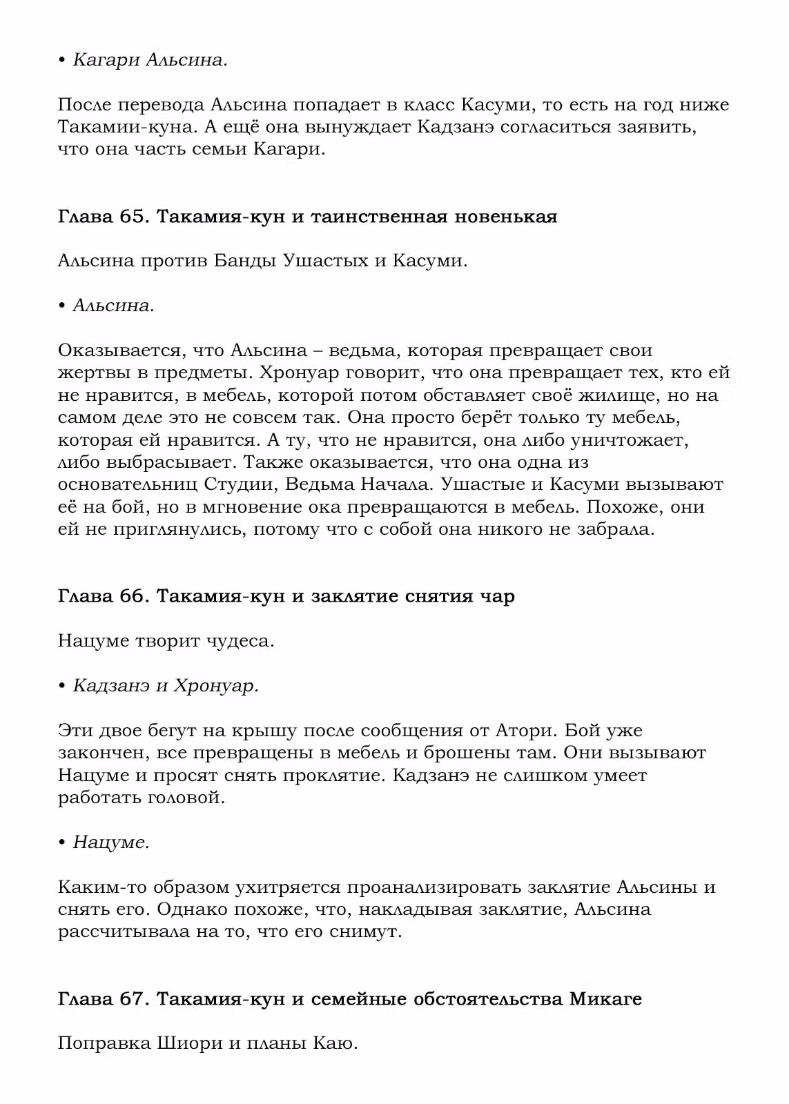 Прикладное колдовство — Том 7 · Глава 70, страница 26