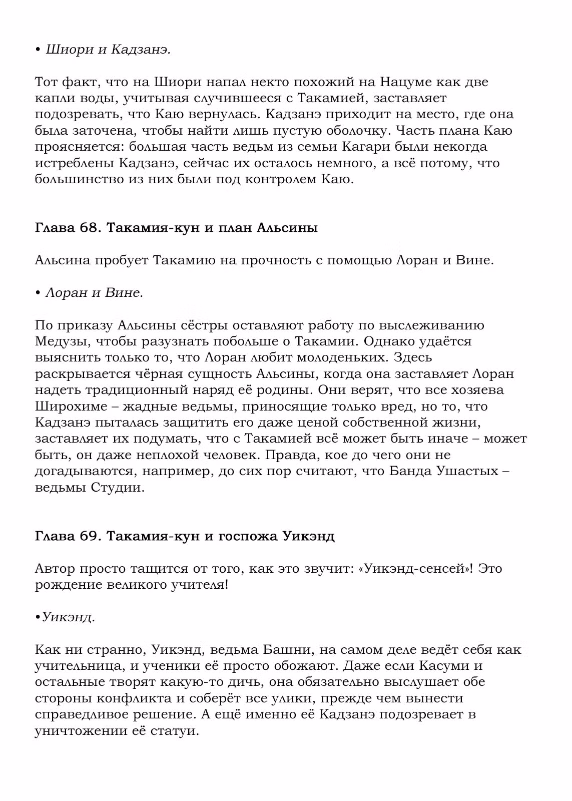 Прикладное колдовство — Том 7 · Глава 70, страница 27