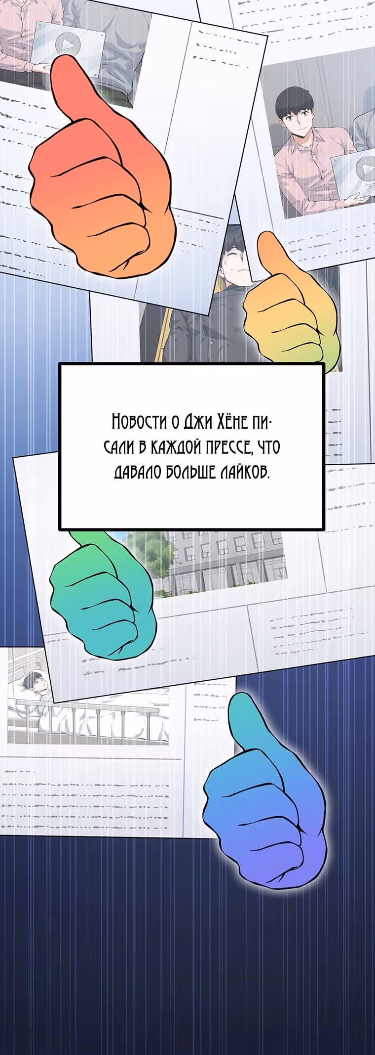 Рожденный стать охотником — Том 1 · Глава 37, страница 37