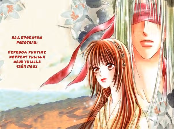Тень грядущего — Том 1 · Глава 4, страница 43