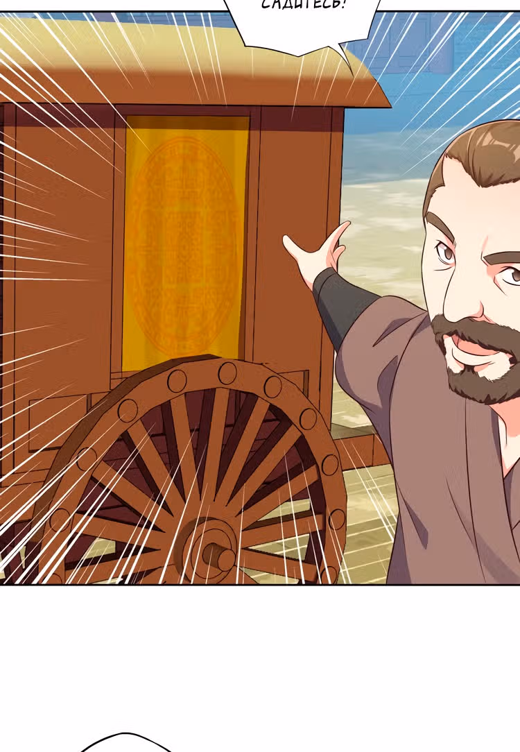 Пожиратель Миров — Том 1 · Глава 64, страница 10