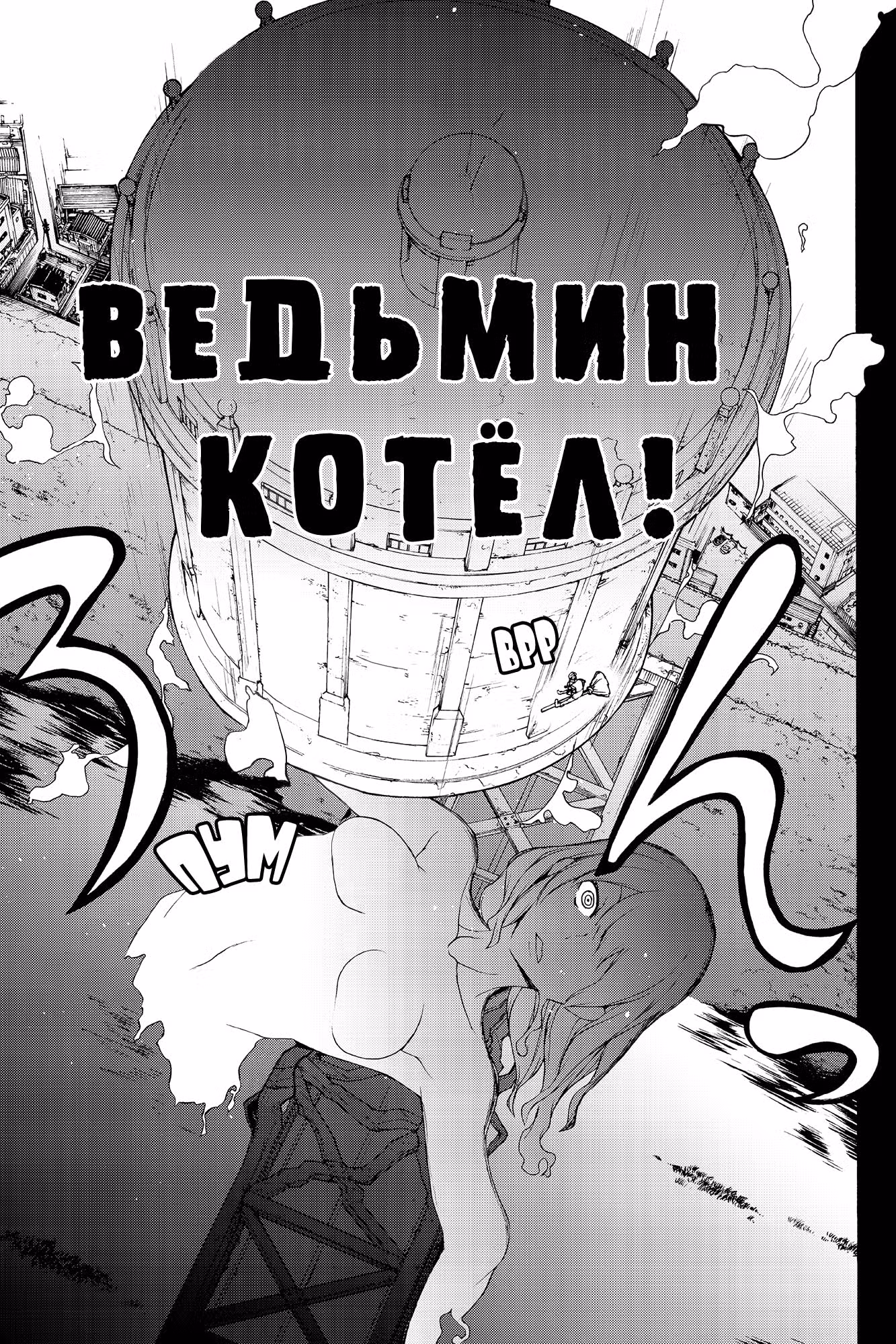 Вишнёвый квартет — Том 4 · Глава 123, страница 59