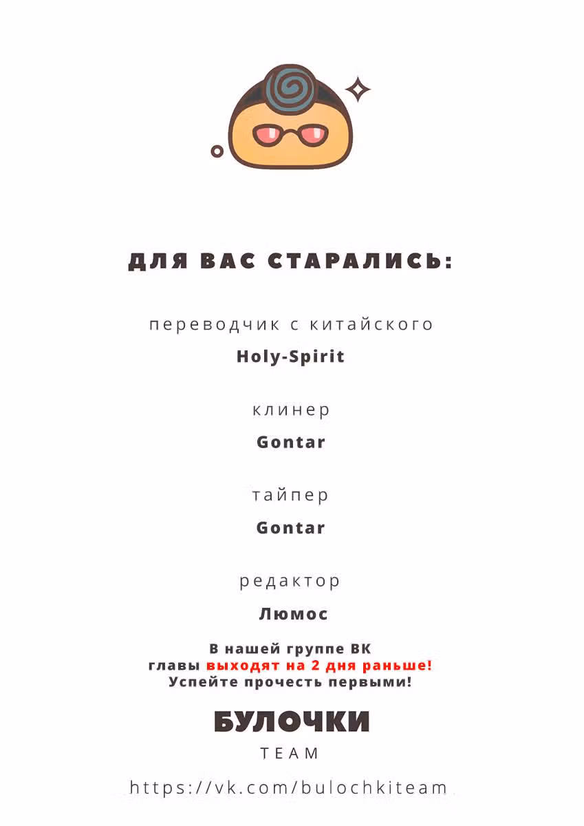 Закон дьявола — Том 1 · Глава 7, страница 15
