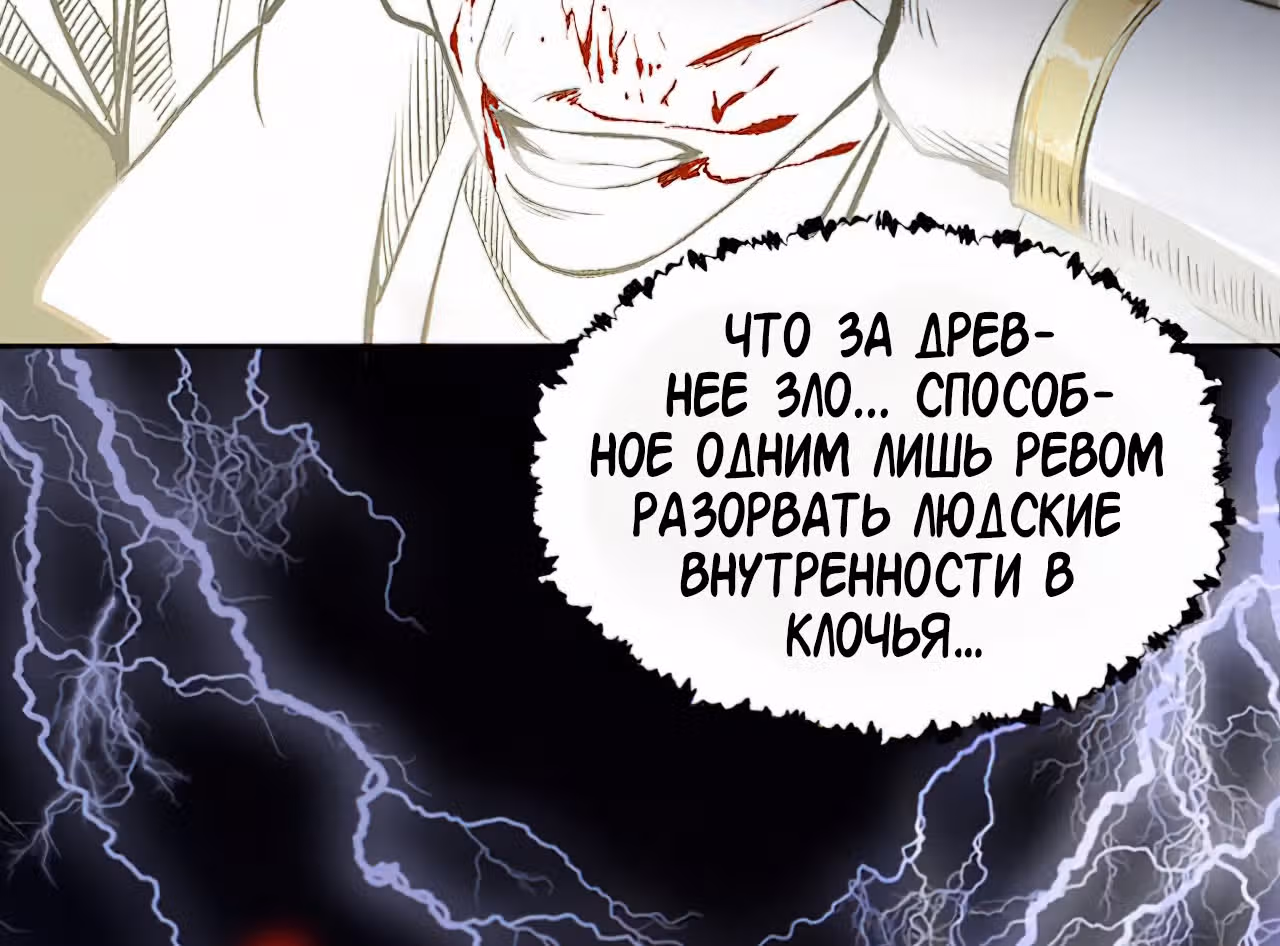 Поднятие уровня с системой убийцы демонов — Том 1 · Глава 10, страница 43