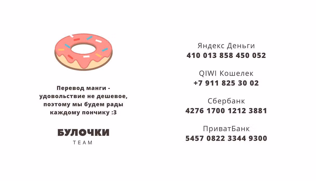 Закон дьявола — Том 1 · Глава 8, страница 14
