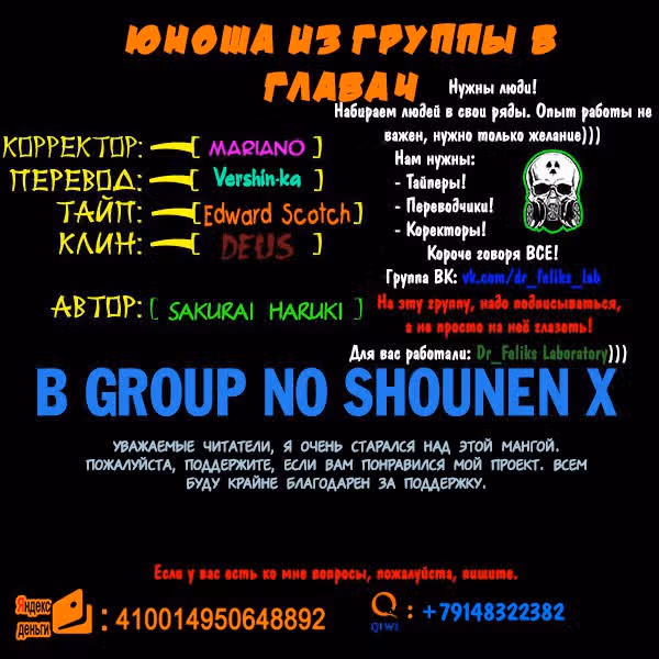 Юноша из группы B — Том 1 · Глава 4, страница 2
