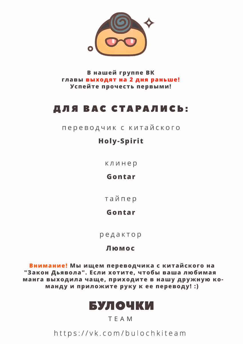 Закон дьявола — Том 1 · Глава 9, страница 15