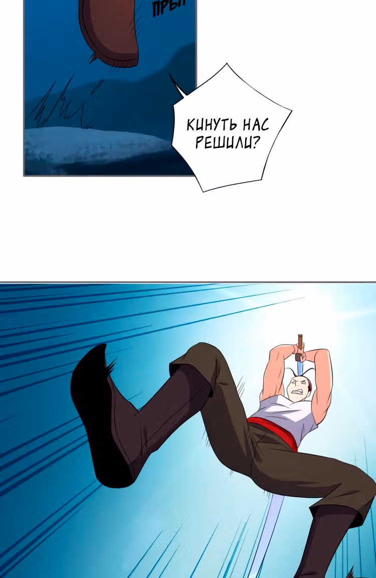 Пожиратель Миров — Том 1 · Глава 65, страница 18