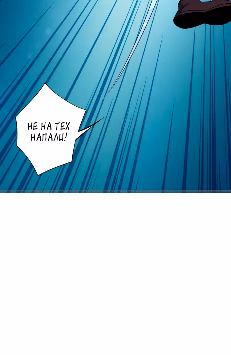 Пожиратель Миров — Том 1 · Глава 65, страница 19