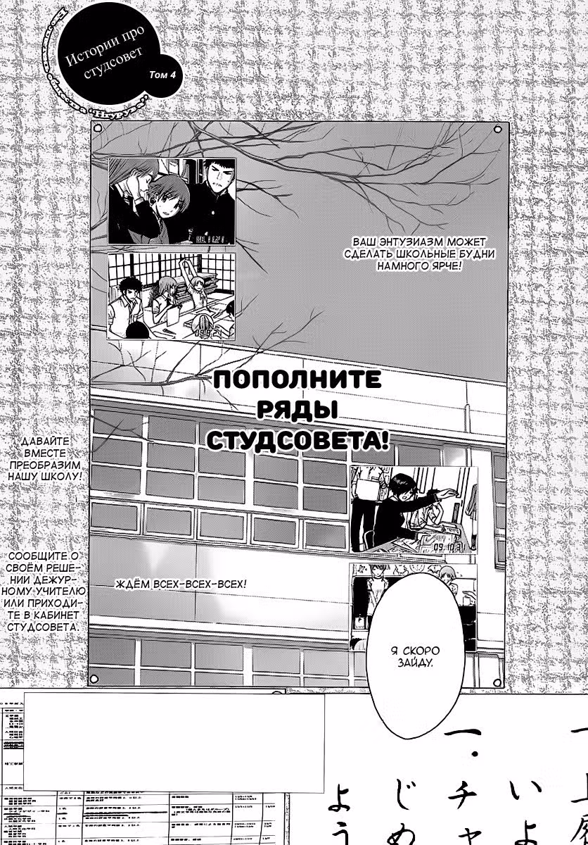Бюллетень общества "Нгурува" — Том 4 · Глава 28, страница 4