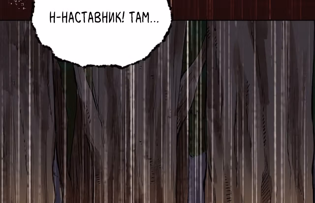Поднятие уровня с системой убийцы демонов — Том 1 · Глава 11, страница 52