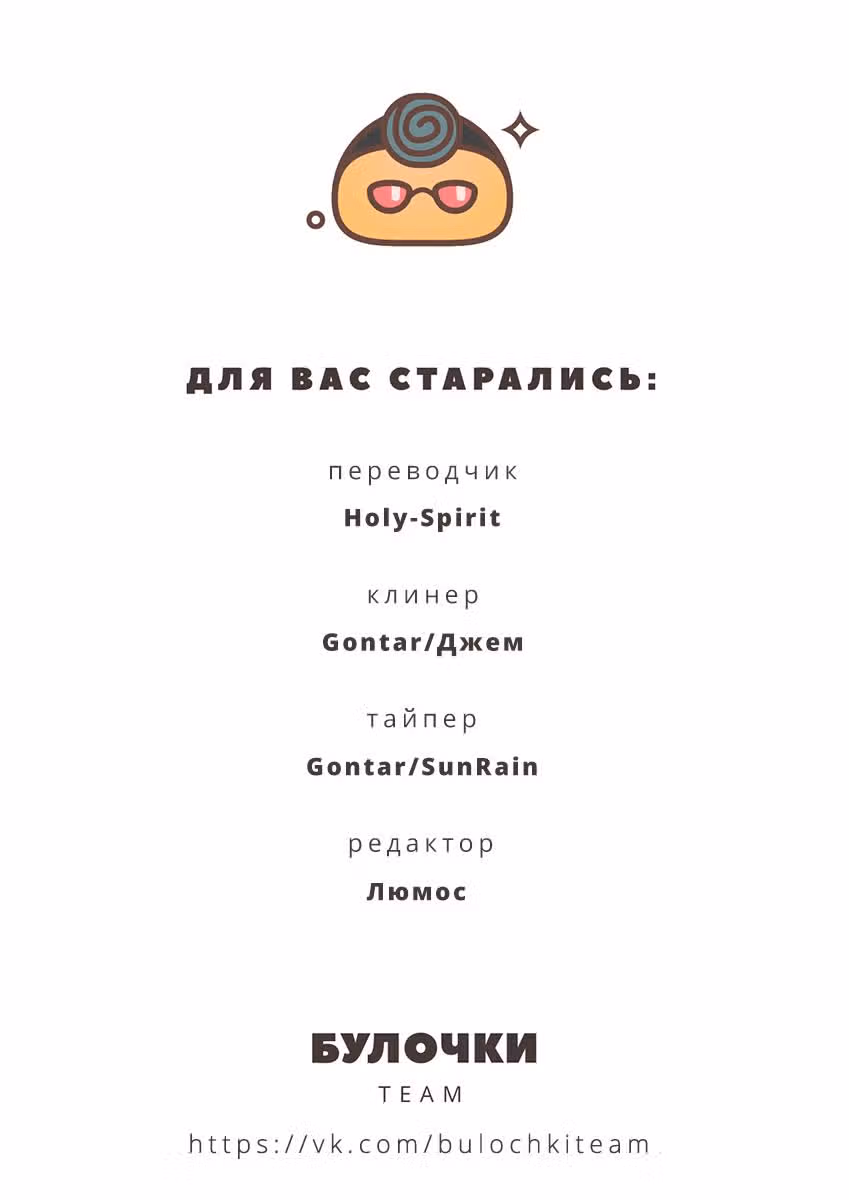 Закон дьявола — Том 1 · Глава 11, страница 15