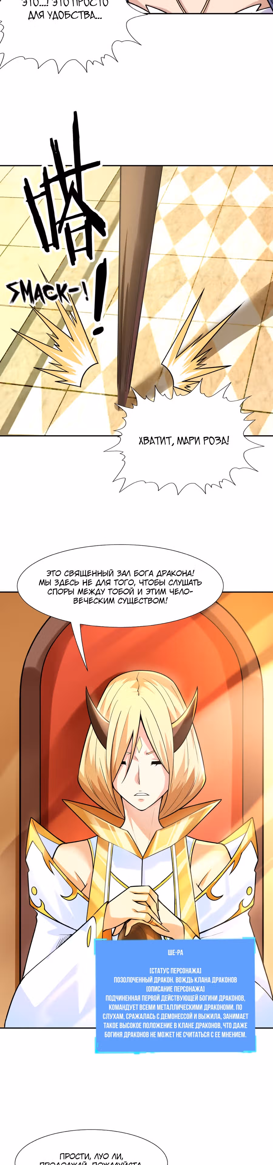 Весь мой гарем состоит из злодеек — Том 1 · Глава 27, страница 9
