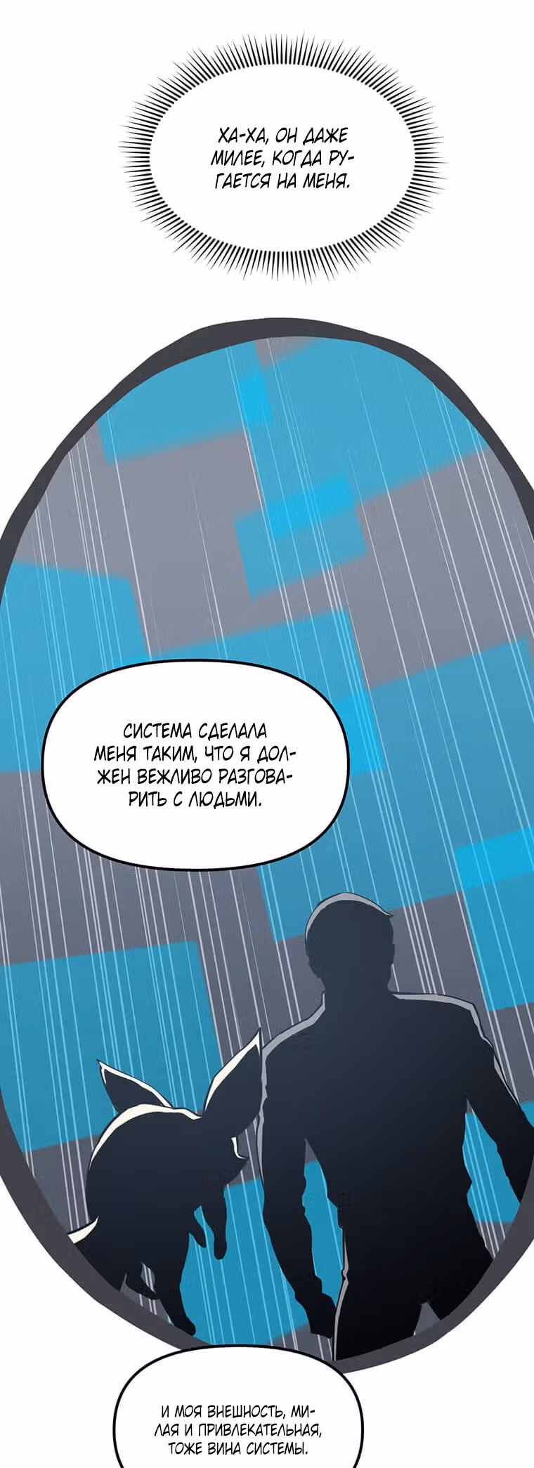 Рожденный стать охотником — Том 1 · Глава 39, страница 17