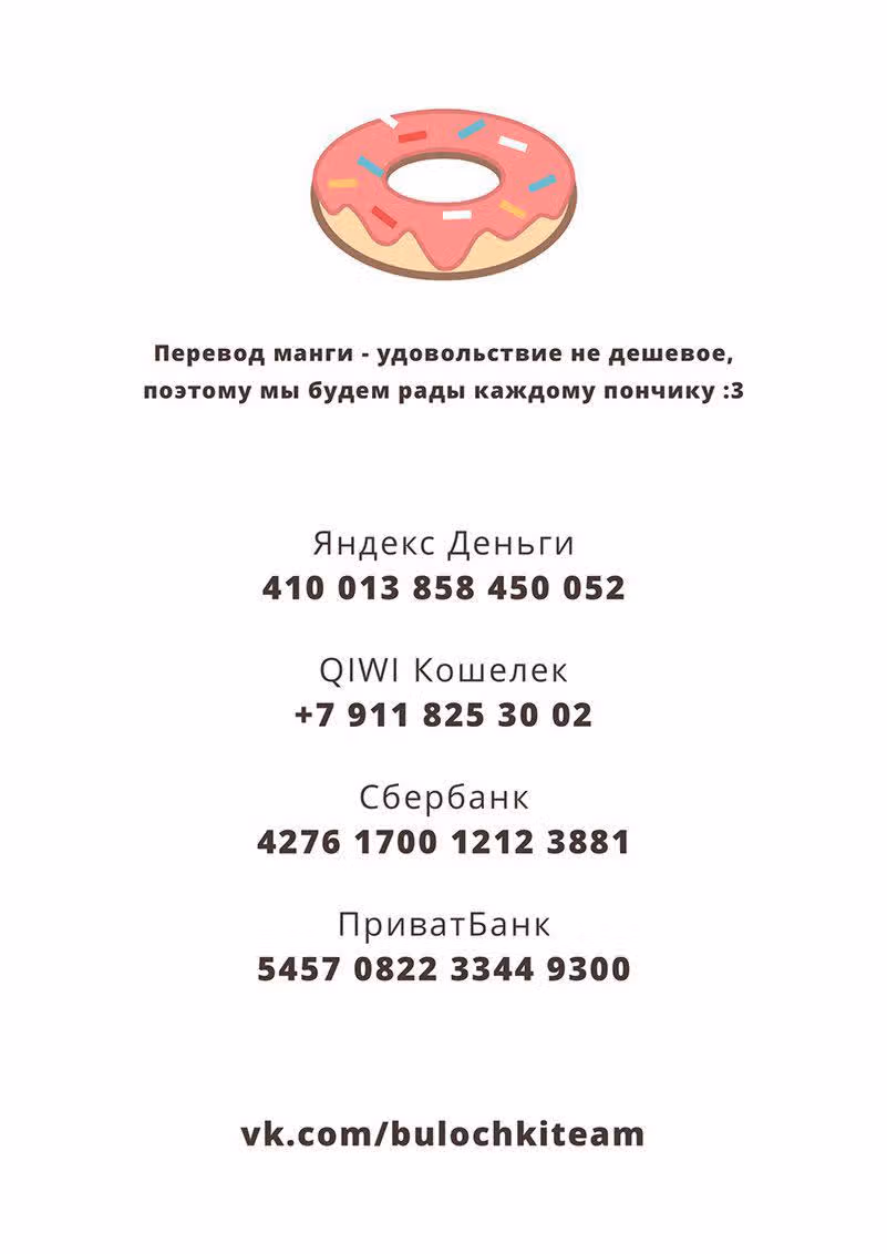 Закон дьявола — Том 1 · Глава 12, страница 14
