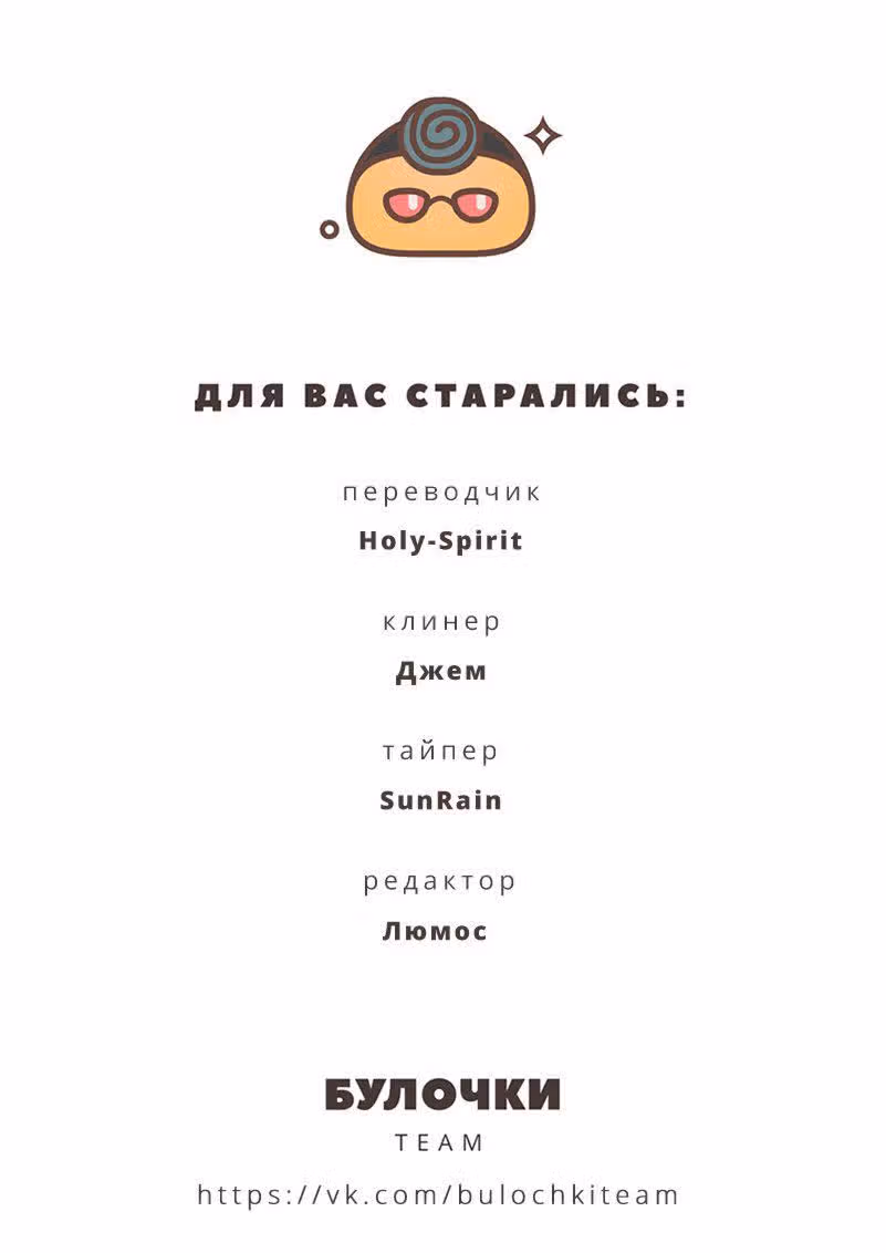Закон дьявола — Том 1 · Глава 12, страница 15