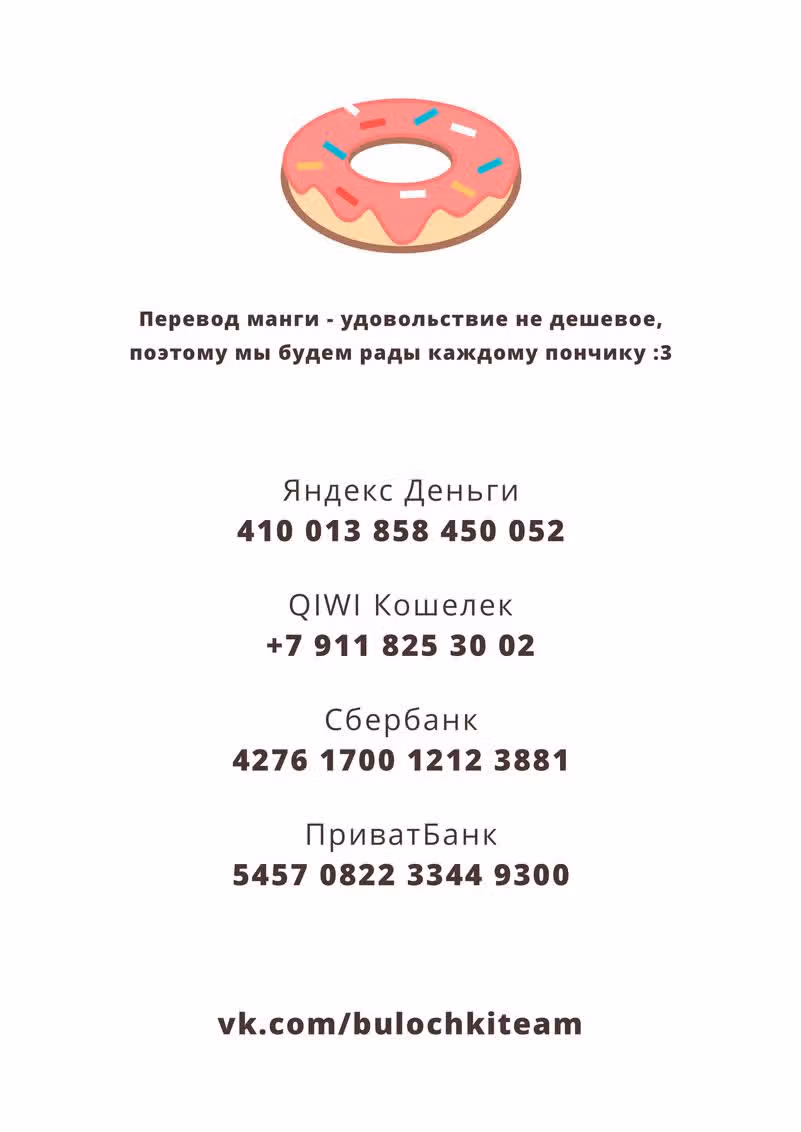 Закон дьявола — Том 1 · Глава 13, страница 14