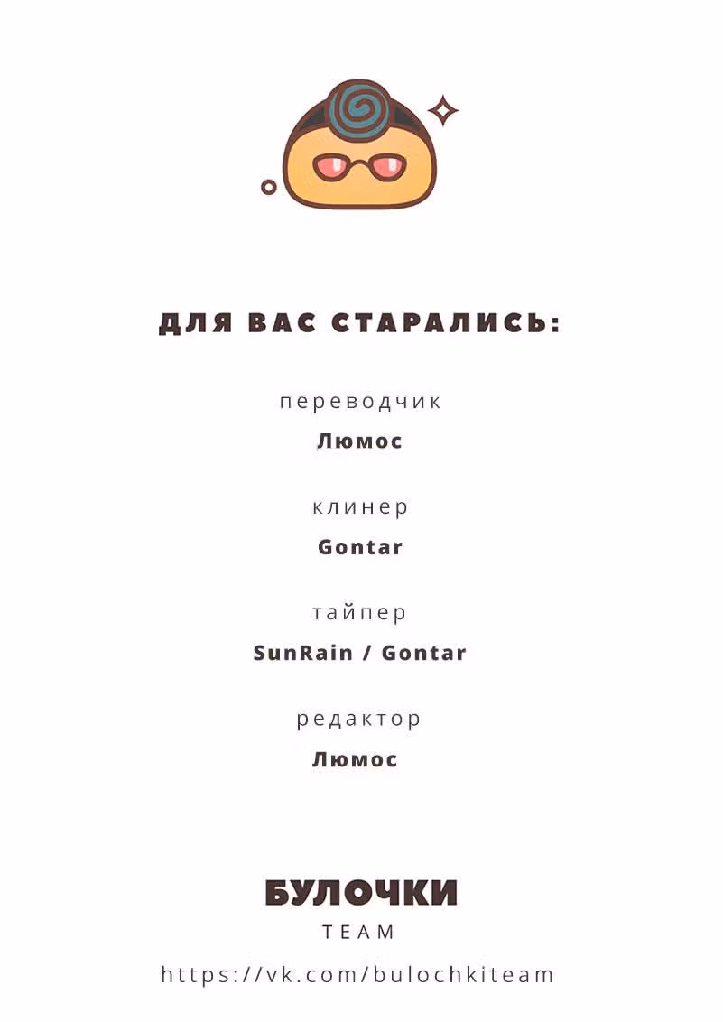 Закон дьявола — Том 1 · Глава 13, страница 15
