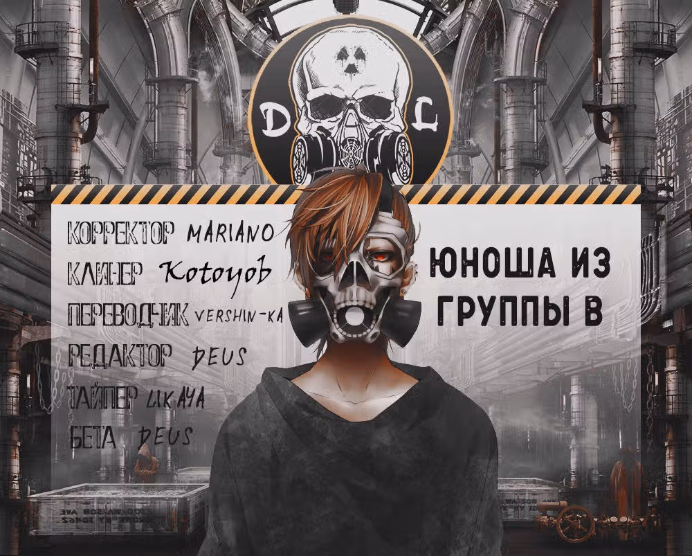 Юноша из группы B — Том 2 · Глава 6, страница 28