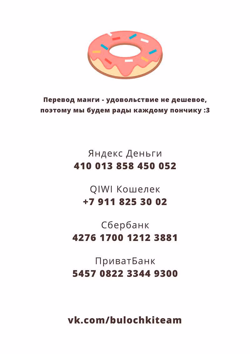 Закон дьявола — Том 1 · Глава 14, страница 14