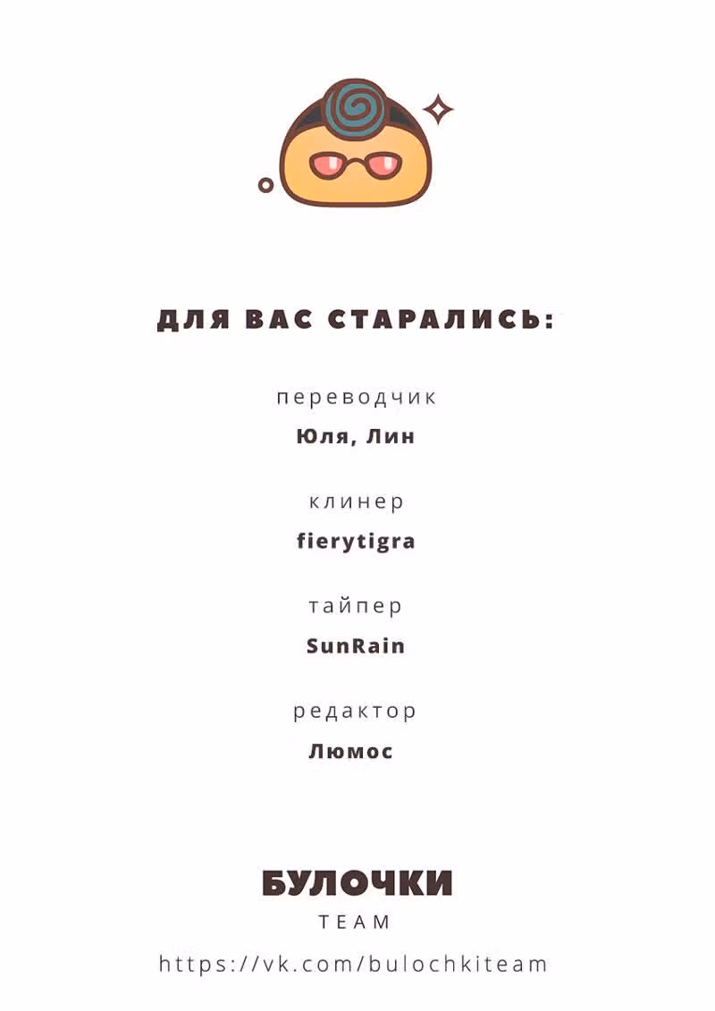 Закон дьявола — Том 1 · Глава 15, страница 13
