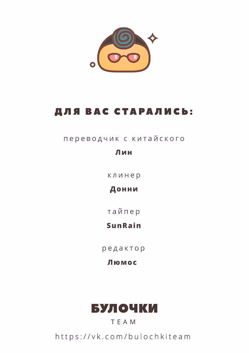 Закон дьявола — Том 1 · Глава 16, страница 15