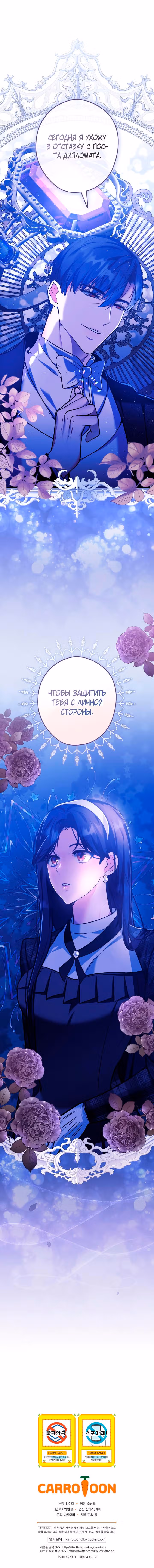 Тёмная натура леди — Том 1 · Глава 17, страница 8