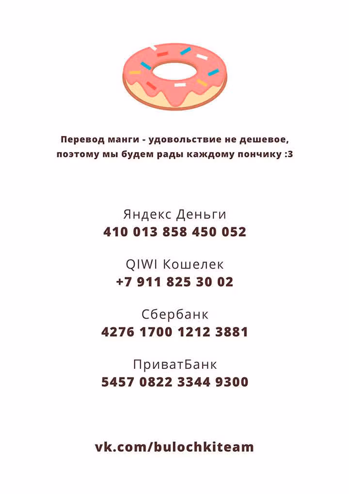 Закон дьявола — Том 1 · Глава 17, страница 14
