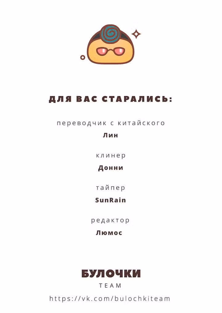 Закон дьявола — Том 1 · Глава 17, страница 15