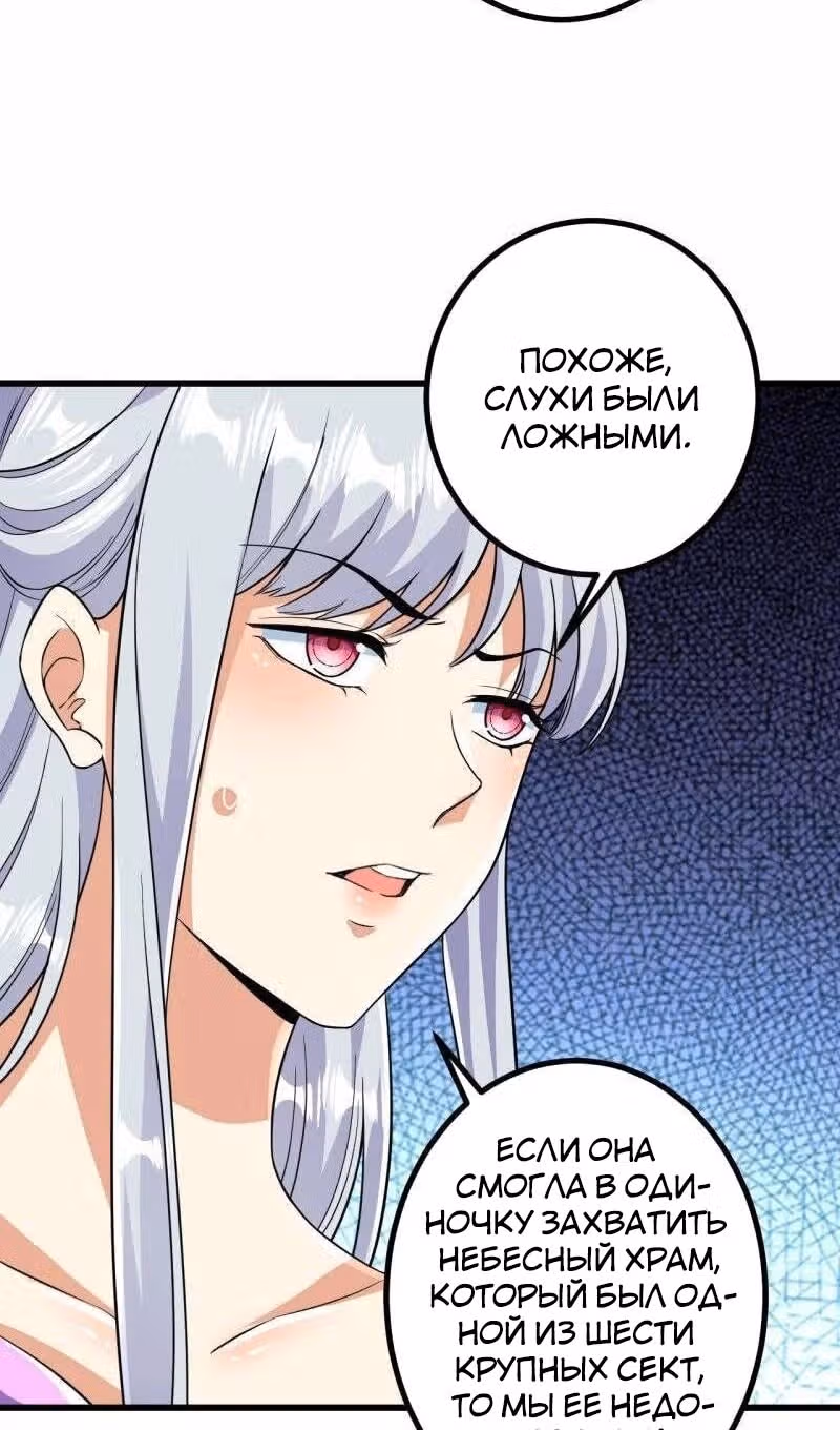 Сильнейший предок в истории — Том 1 · Глава 48, страница 28