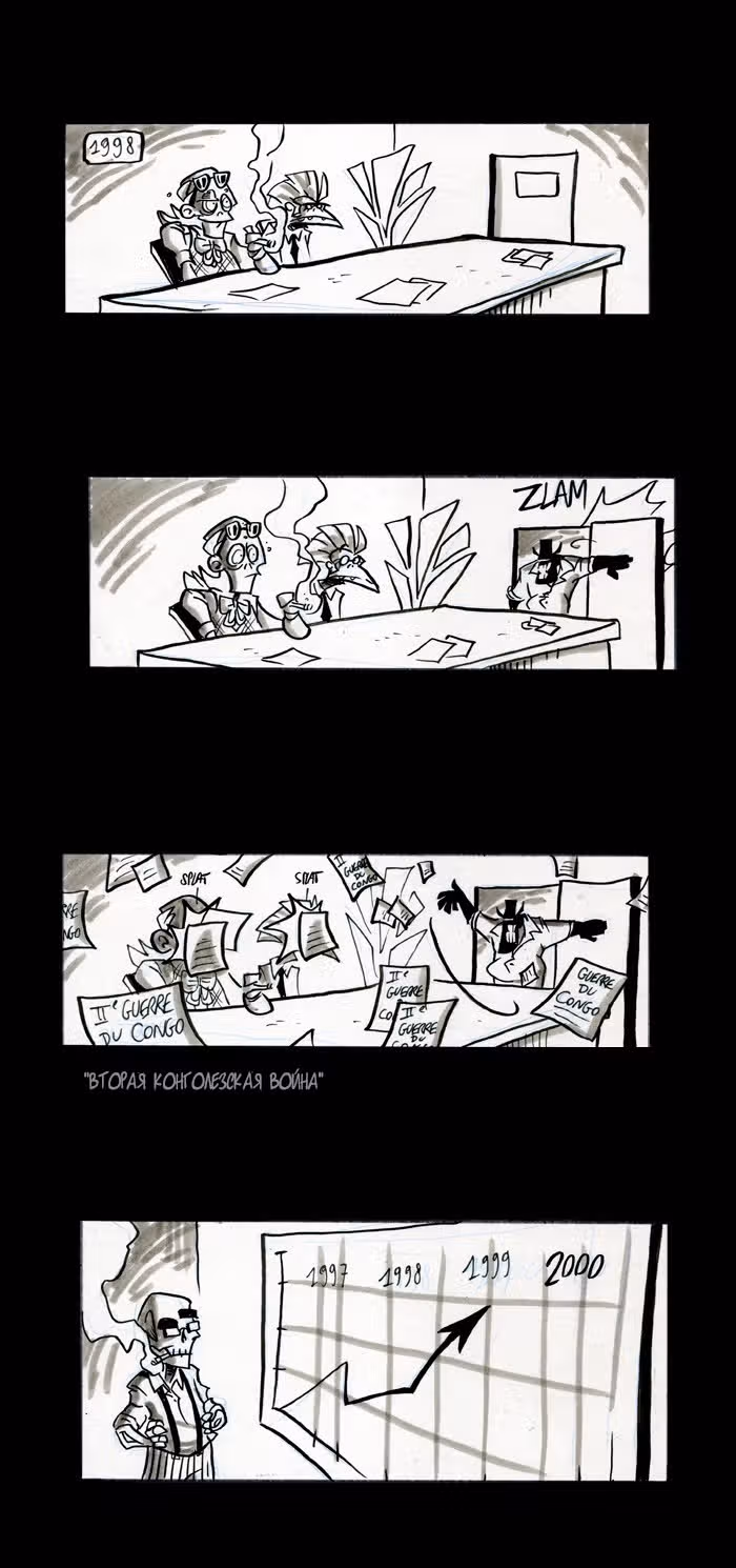Апокалиптическая Карусель — Том 4 · Глава 16.5, страница 15