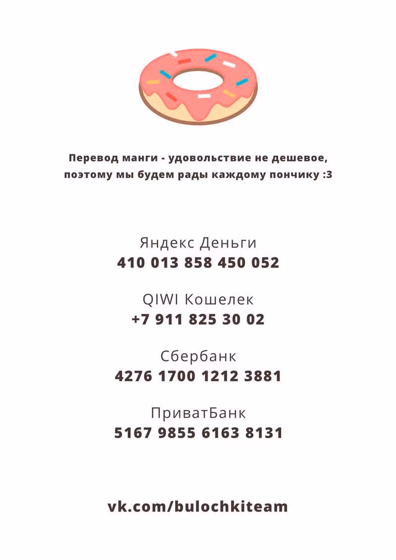Закон дьявола — Том 1 · Глава 24, страница 14