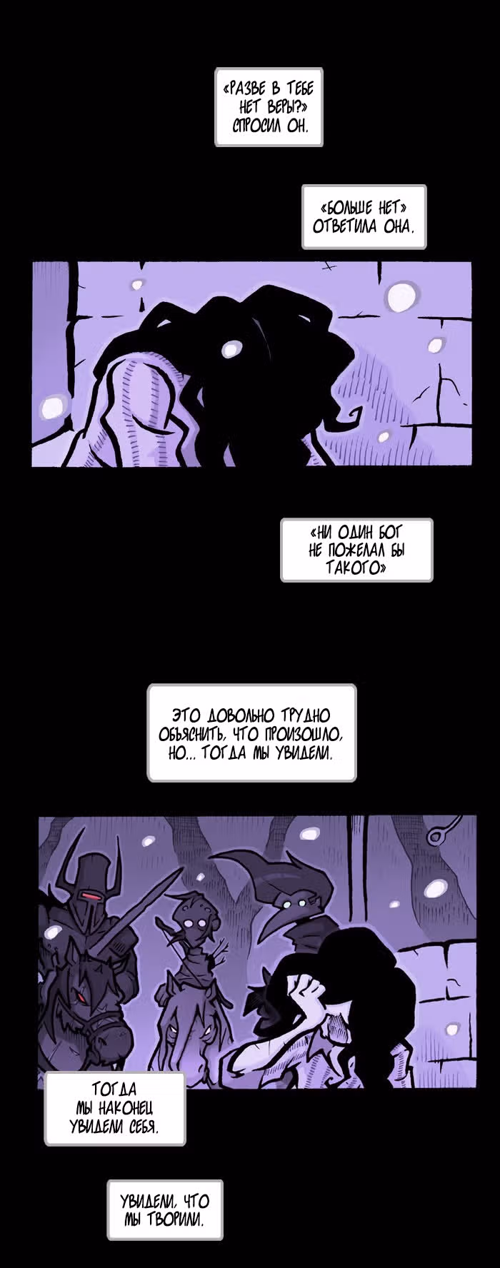 Апокалиптическая Карусель — Том 4 · Глава 20, страница 7
