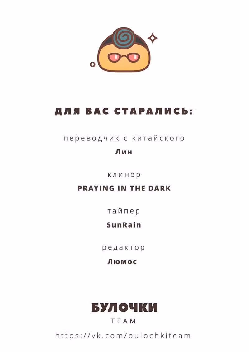 Закон дьявола — Том 1 · Глава 25, страница 16