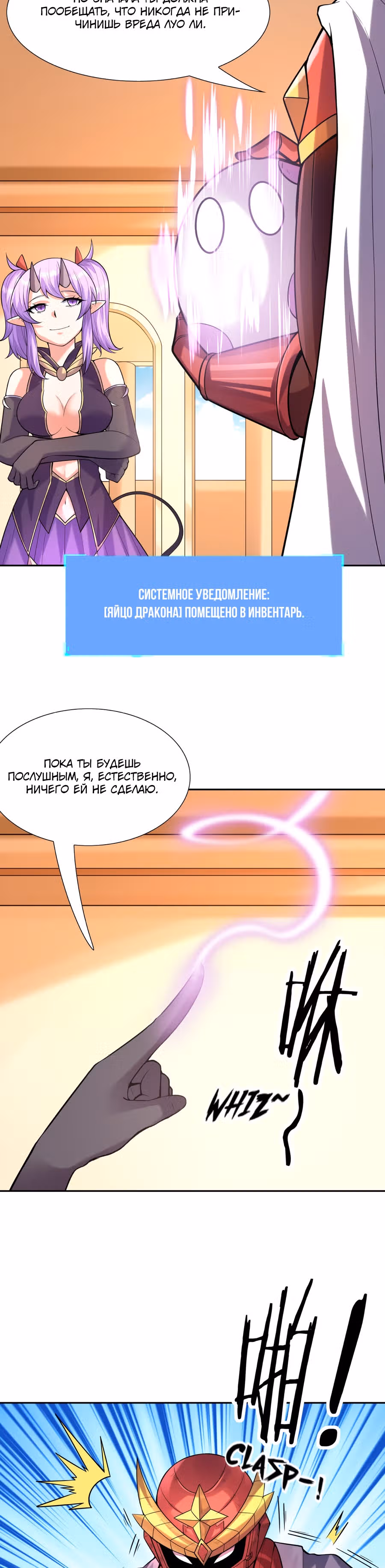 Весь мой гарем состоит из злодеек — Том 1 · Глава 32, страница 11