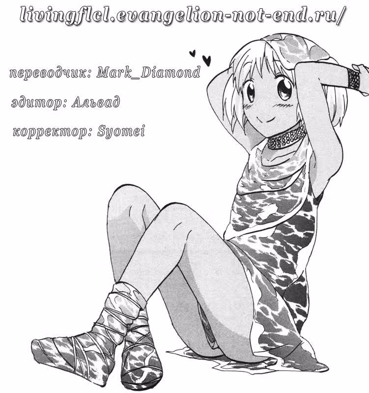 Живой труп! — Том 1 · Глава 2, страница 17