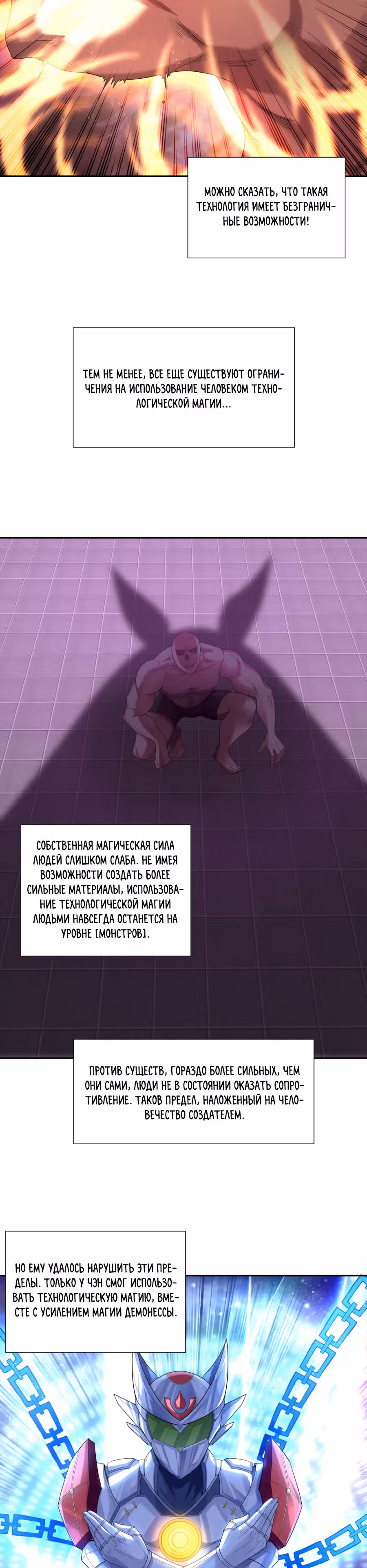 Весь мой гарем состоит из злодеек — Том 1 · Глава 33, страница 2