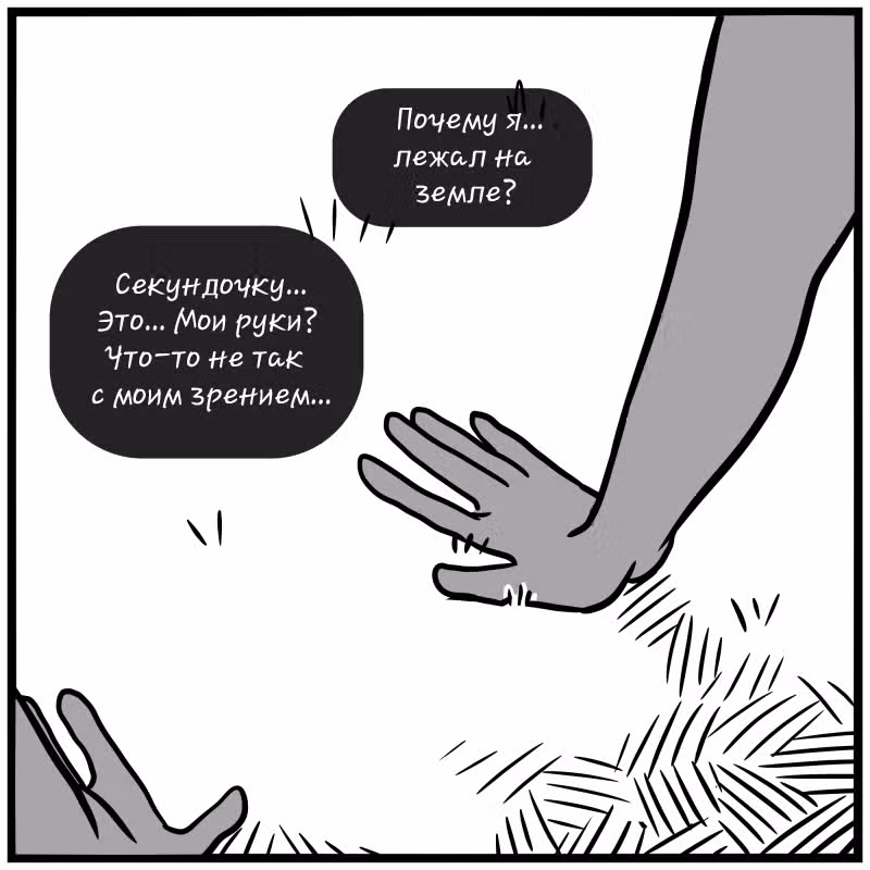 Аск Белого Жемчуга и Стивена — Том 2 · Глава 40, страница 12